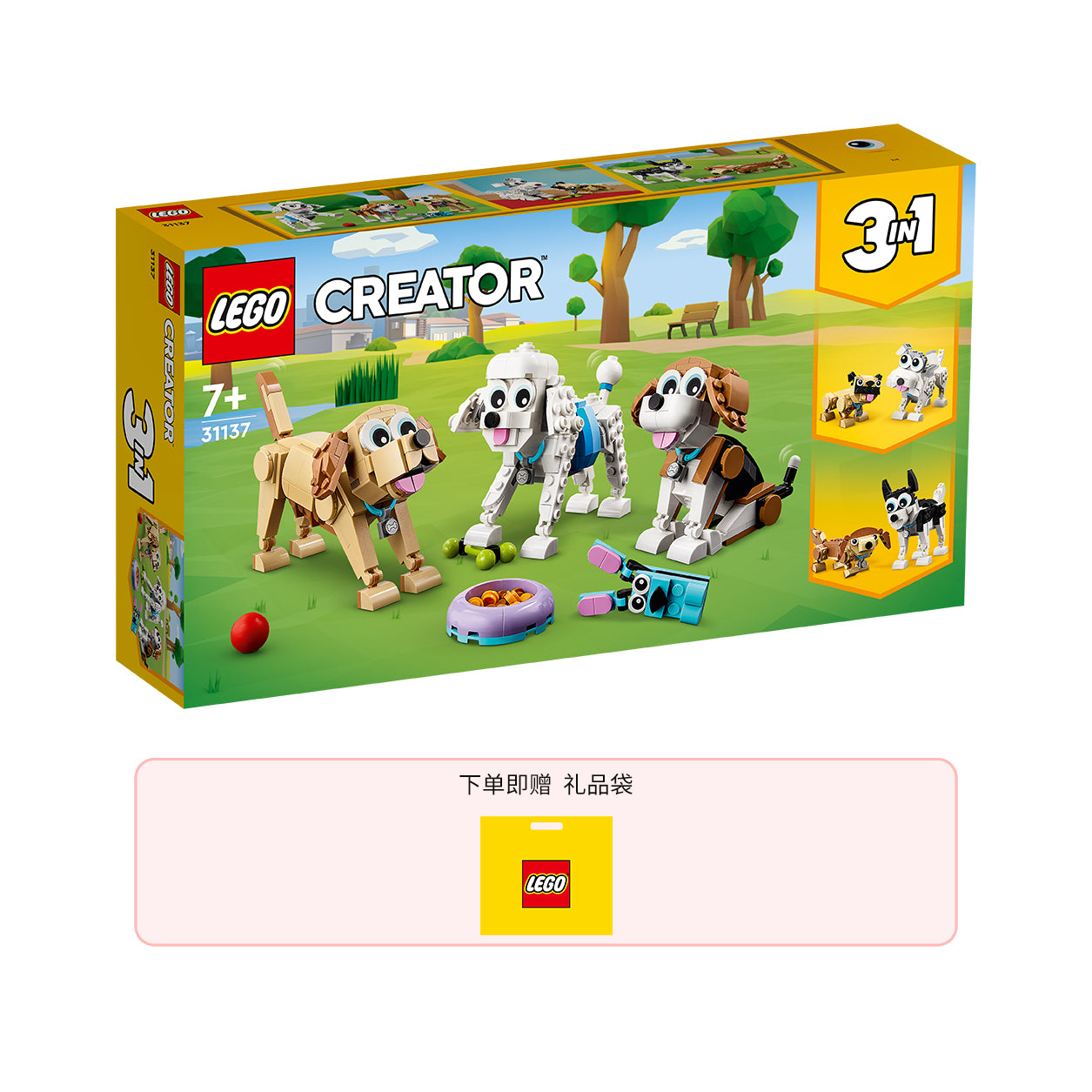 Конструктор LEGO "Creative Variety: Движущаяся собака" (31137) - Boxette Shop
